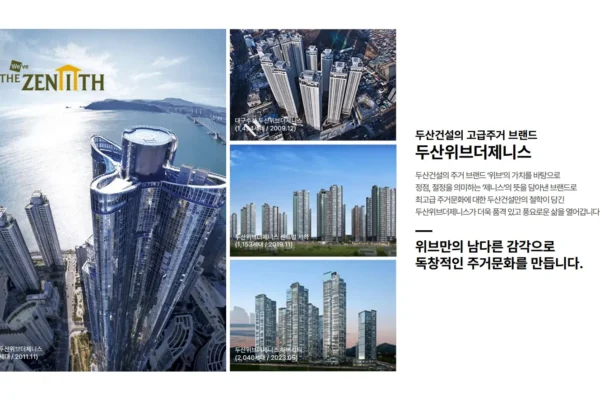 두산위브더제니스 센트럴 천안 특징 001 두산위브더제니스 센트럴 천안 특징 001