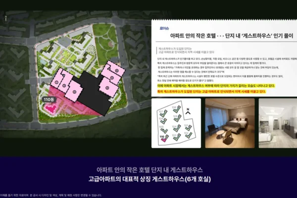 천안 두산위브더제니스 단지안내 03 천안 두산위브더제니스 단지안내 03
