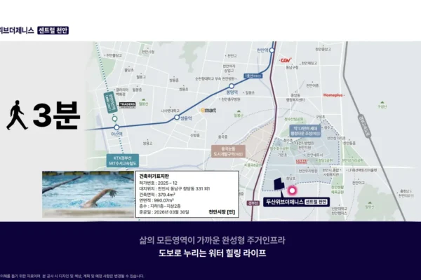 천안 두산위브더제니스 입지안내 05 천안 두산위브더제니스 입지안내 05